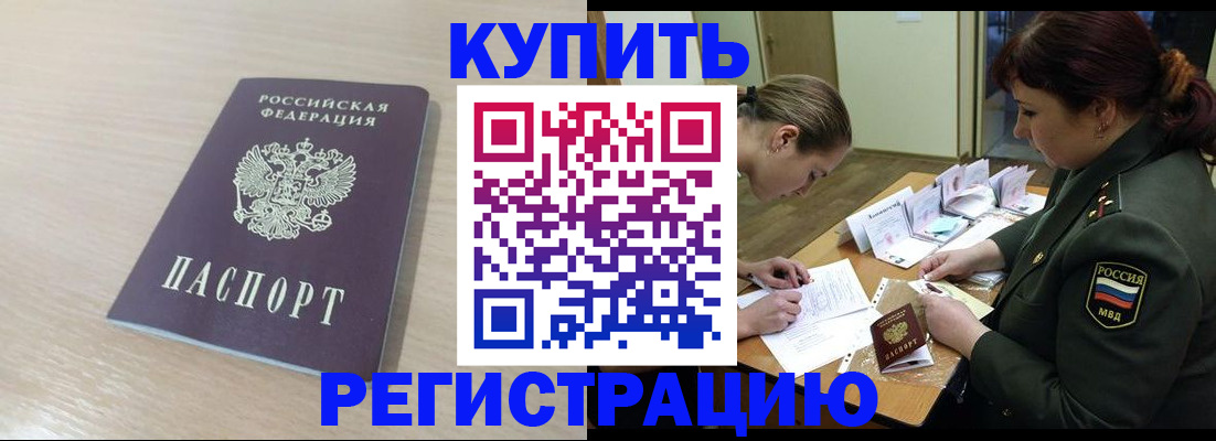 найти адрес прописки в Купино