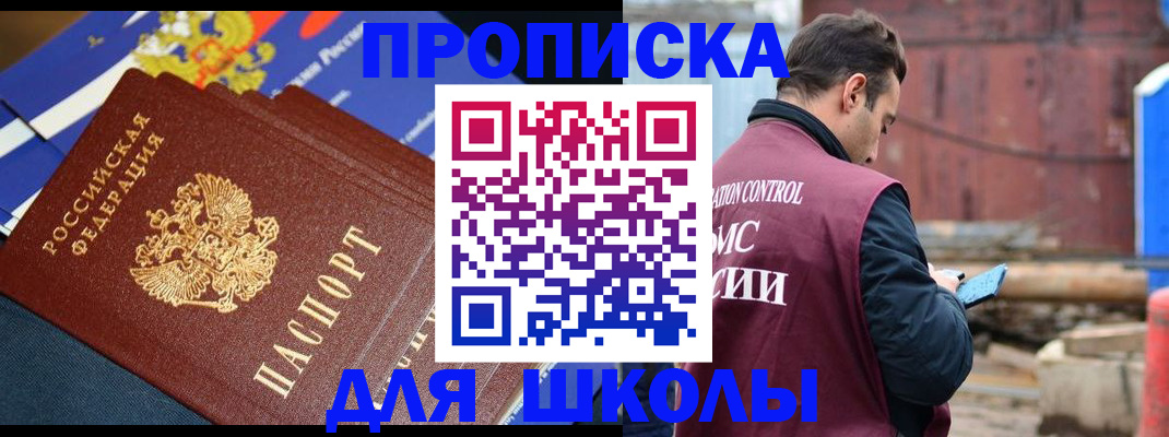 регистрация в Купино